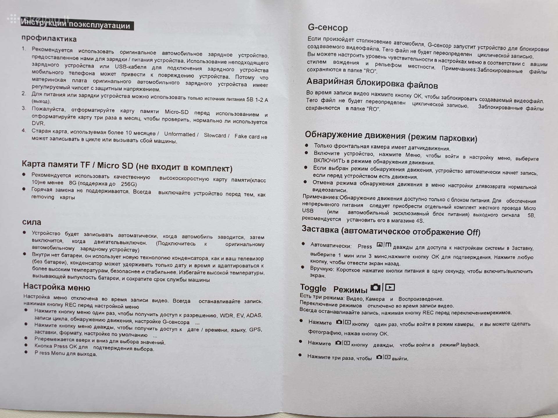 gps-wifi-vaizdo-registratorius-su-dviejomis-kamero (4)