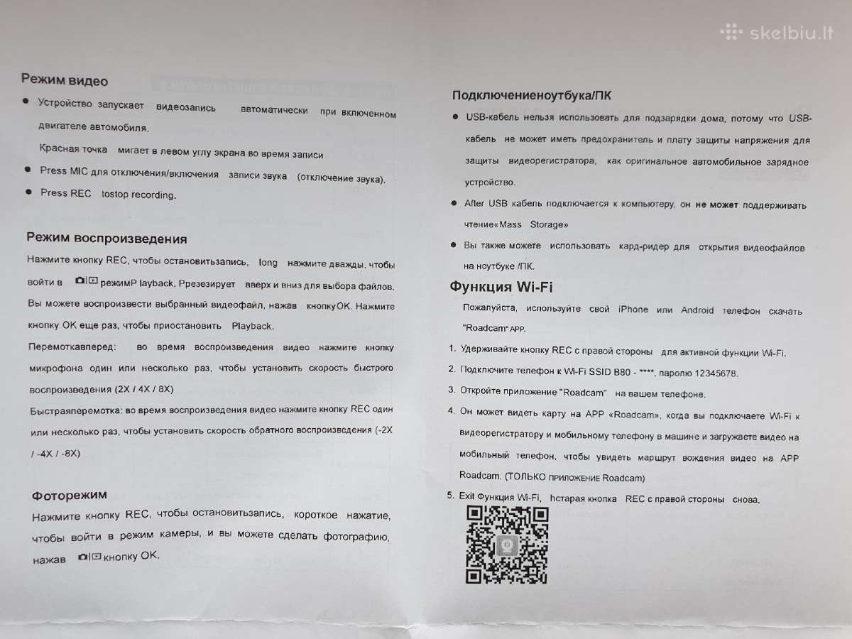 gps-wifi-vaizdo-registratorius-su-dviejomis-kamero (5)