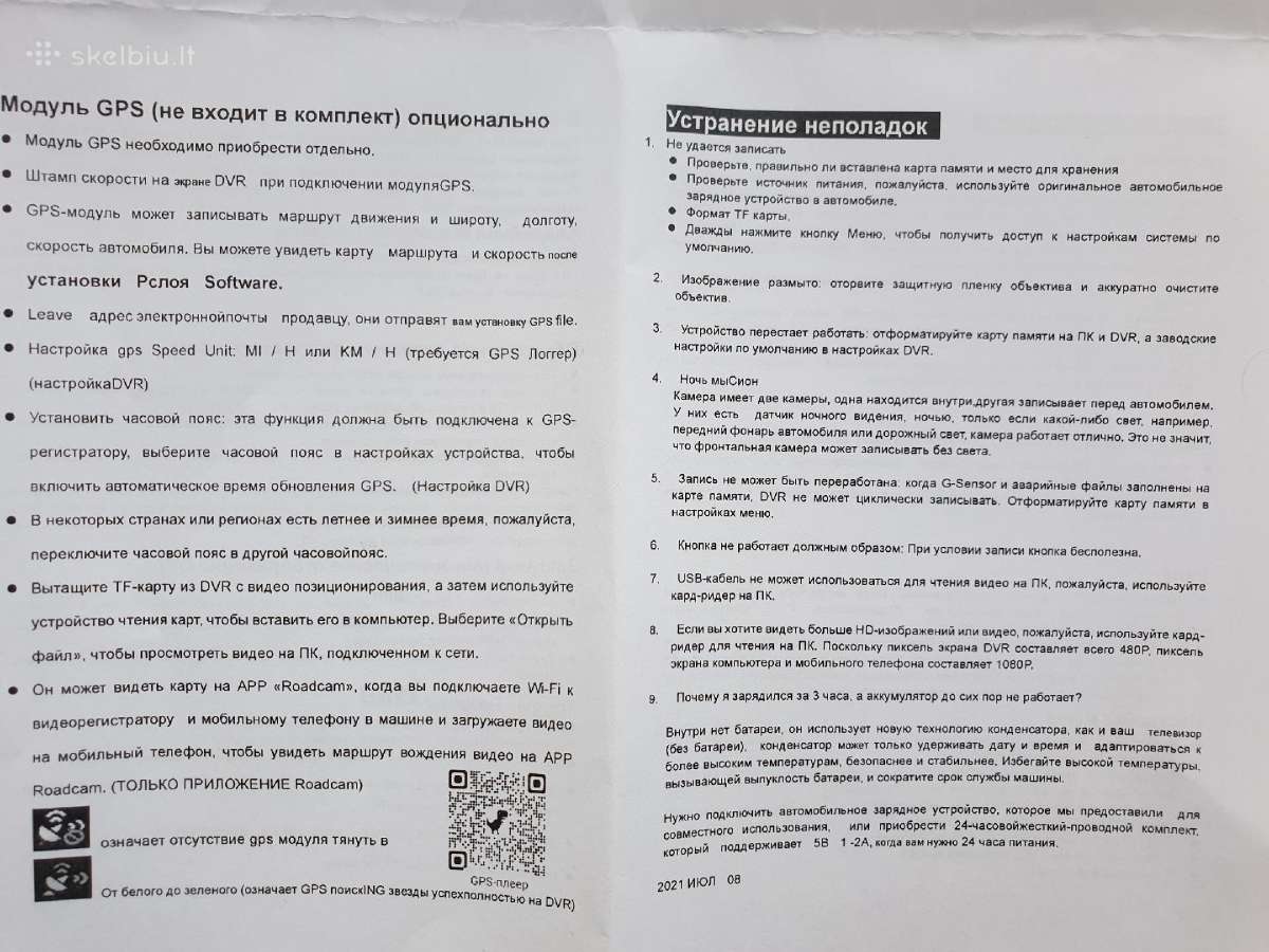 gps-wifi-vaizdo-registratorius-su-dviejomis-kamero (6)